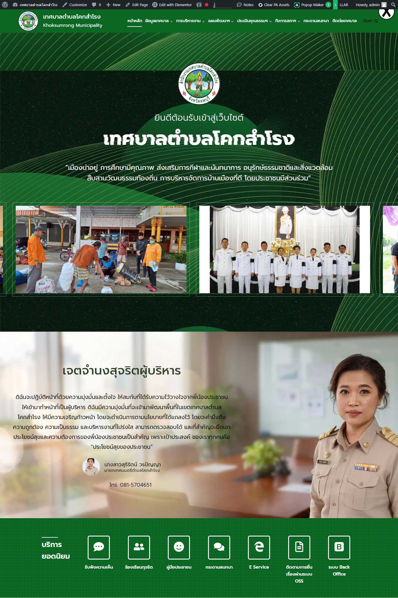 screencapture-khoksumrongmuni-go-th-2026-07-04-08_40_54